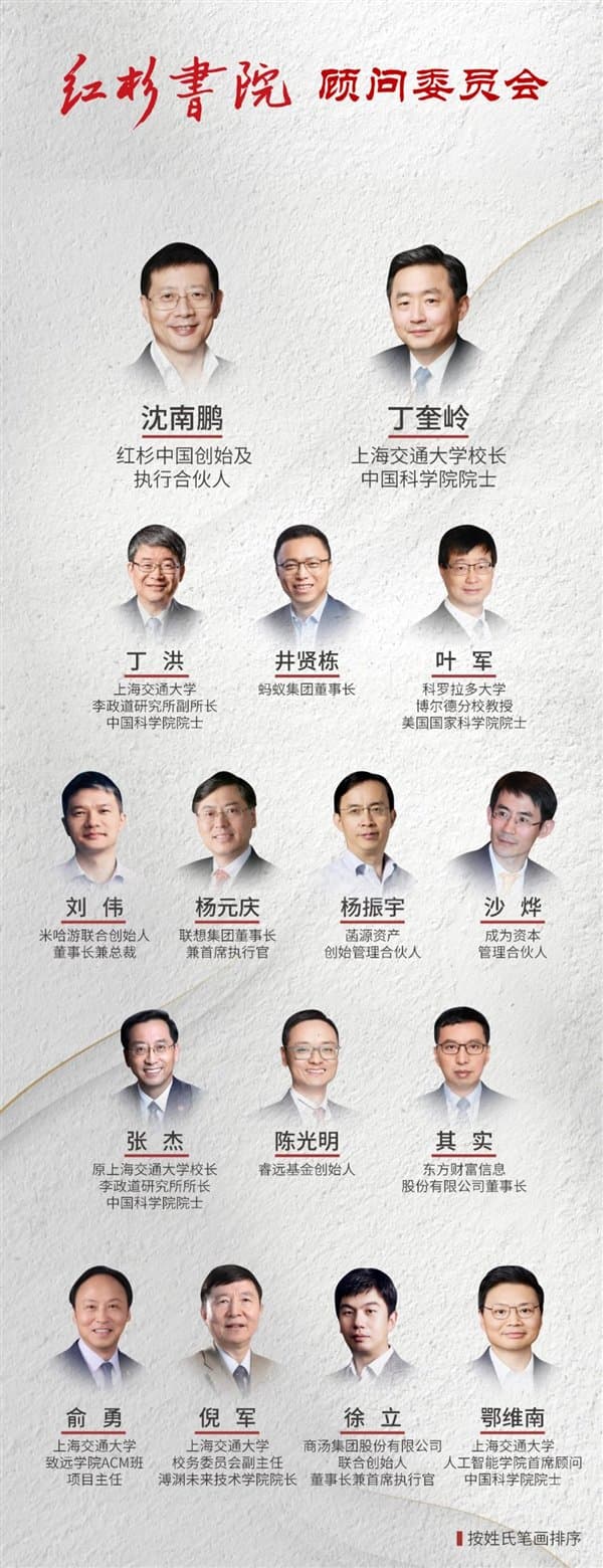 沈南鹏捐资3亿元！上海交大红杉书院正式揭牌成立