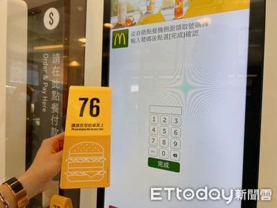 网传麦当劳将取消自助点餐机「送餐到桌」服务　业者：明天公布细节