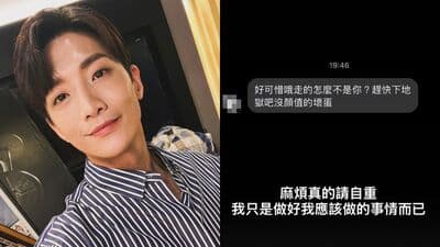 八点档男星收诅咒私讯「走的怎不是你」　PO黑底白字：忍耐有限度