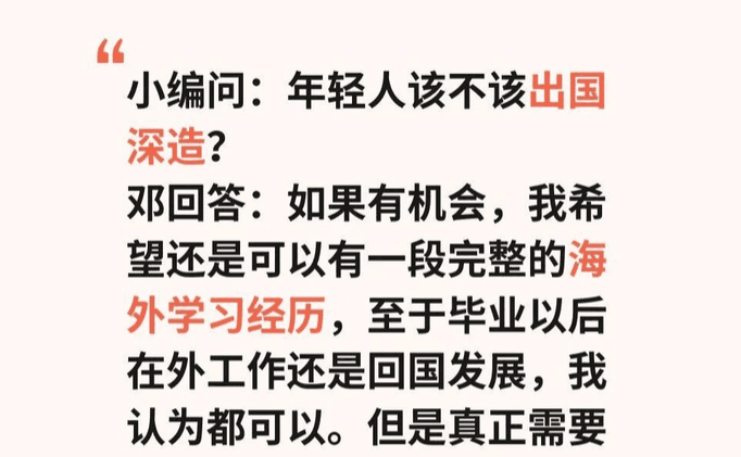 邓煜专访，北大删话：究竟在顾虑啥？（组图）