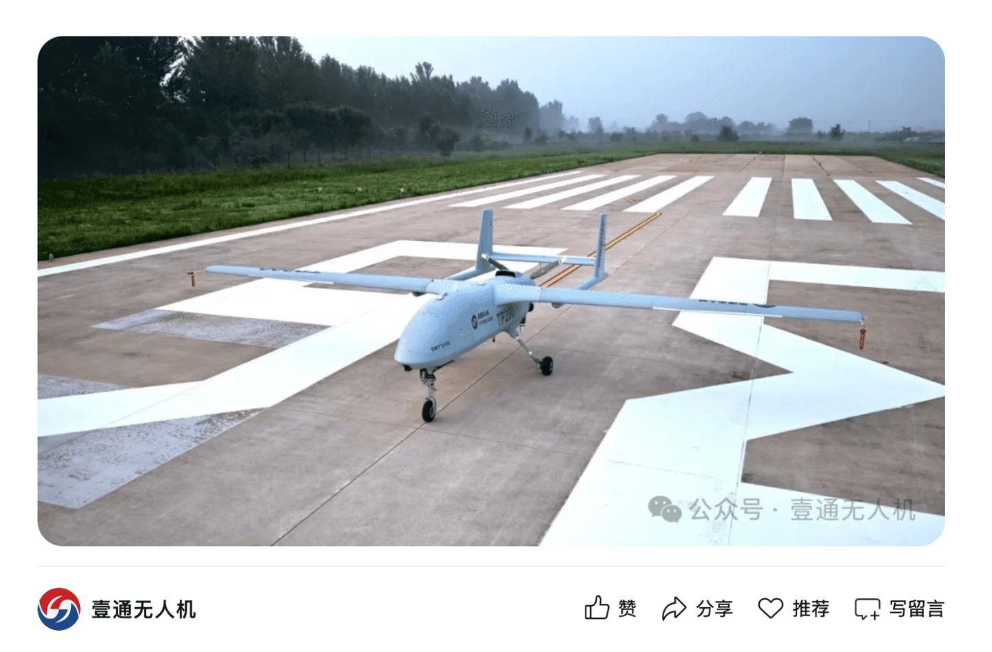 国内首款：TP200 大型多功能长航时无人机首飞成功，满载续航时间超 24 小时
