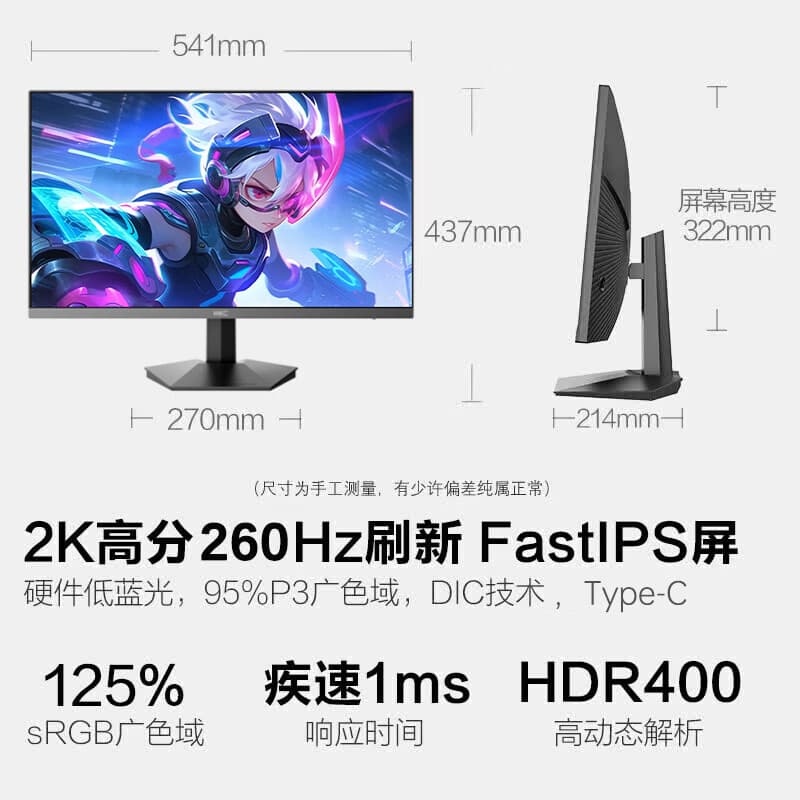 HKC 推出“猎鹰 24Q260”23.8 英寸显示器：2K 260Hz，999 元